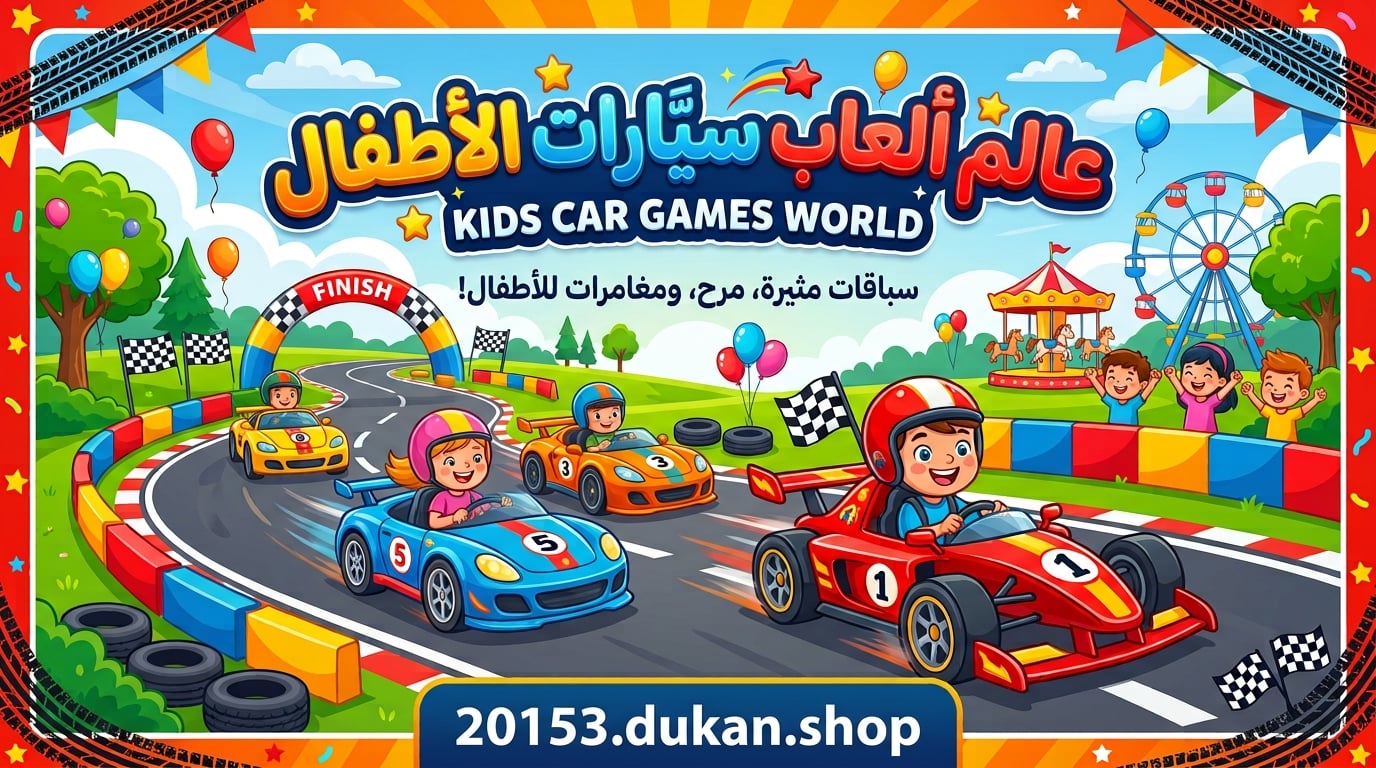 Store Banner